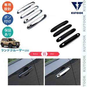 KUTOOK ランドクルーザー250 ランクル250 サイドミラーカバー 新型