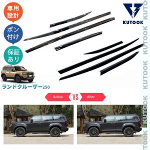KUTOOK ランクル250 ドアロアガーニッシュ ランドクルーザー250 GX VX