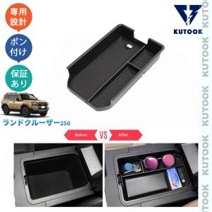 KUTOOK ランクル250 小物入れ 新型ランドクルーザー250 LC250 VX GX ZX