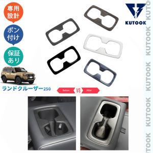 KUTOOK ランクル250 小物入れ LC250 VX GX ZX 整理整頓 アクセサリー