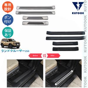 KUTOOK ランクル250 サイドステップガード LC250 VX GX ZX 整理整頓