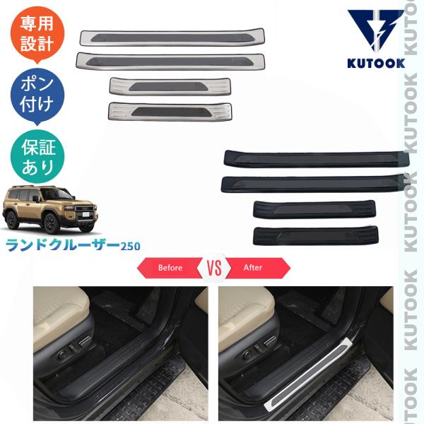 KUTOOK ランクル250 サイドステップガード LC250 VX GX ZX 整理整頓 外装 ド...
