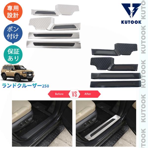 KUTOOK ランクル250 サイドステップガード LC250 VX GX ZX 整理整頓 外装 ド...