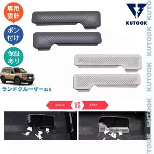 ☆コーデトヨタ　ランドクルーザー　250 ガーニッシュ　セット☆ ☆コーデトヨタ ランドクルーザー 250 ガーニッシュ セット