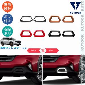 新型フォレスター　Premiumの外装パーツセット 新型フォレスター Premiumの外装パーツセット 楽天市場】新型