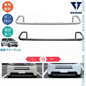 フリード GT系：純正 フロントグリル(ベルリナブラック×ブラック