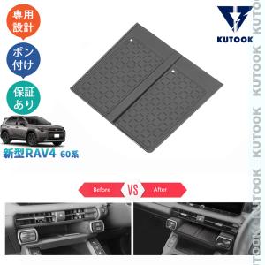 新型RAV4 60系 ワイヤレス充電トレイ用マット 1PCS ゴムマット