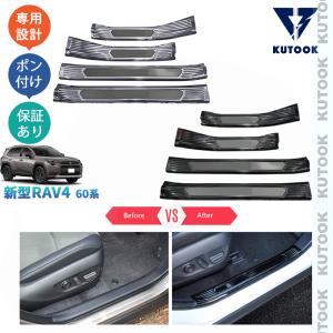 RAV4 60系 サイドステップガード