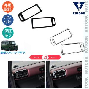 KUTOOK 新型スペーシアギア 小物入れ スペーシア 整理整頓