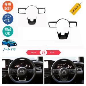 KUTOOK 新型ノートe13 カップホルダーカバー ノートe‐POWER E13 SNE13