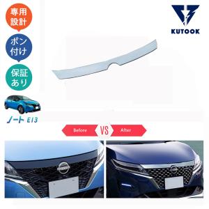 KUTOOK 3代目ノートe13 リアバンパーカバー ノートe‐POWER カスタム
