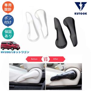 アクセサリー NV200 little-planet_pda-nv-056