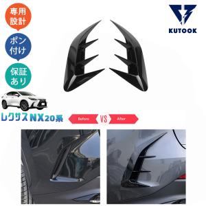 レクサス（LEXUS） 純正 アクセサリー パーツ NX450h+ NX350h NX350