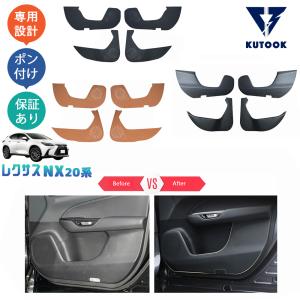 レクサス（LEXUS） NX250 NX350h NX450h AAZH20 AAZH25 20系 ドア