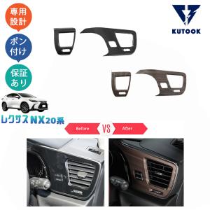 レクサスNX シフトパネル　ナビコントローラー Amazon.co.jp: レクサスNXに対応（For NX250 NX350 NX350h