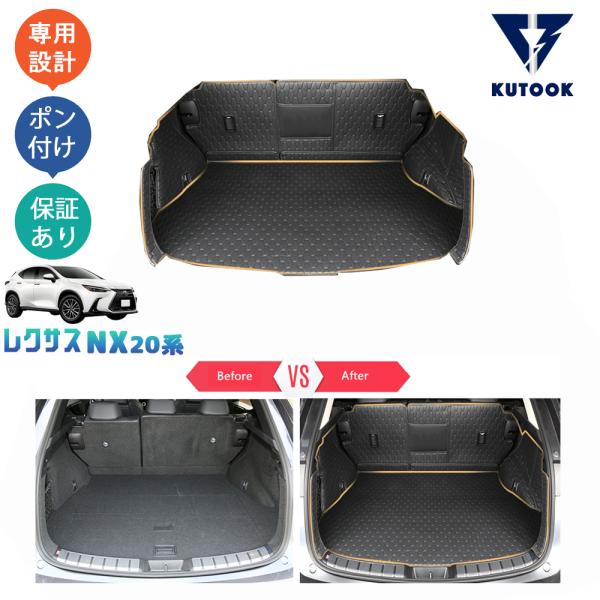 KUTOOK 新型レクサスNX20系 トランクトレイ NX250 250h 350h 450h+