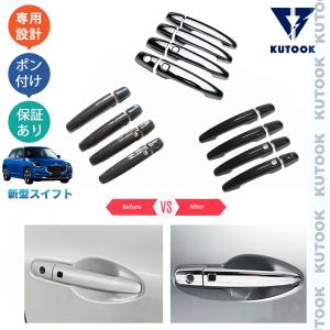 KUTOOK 新型スイフト バックドアトリム スイフト ZDEDS ZCDDS XG MZ MX
