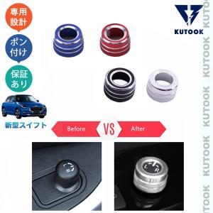 KUTOOK 新型スイフト ドアミラーダイヤルカバー スイフト ZDEDS ZCDDS おしゃれ ドレスアップ 整理整頓 内装 アクセサリー