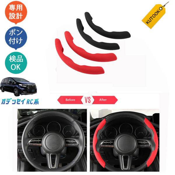 KUTOOK オデッセイrc系 ステアリングカバー ハイブリッド アブソルード