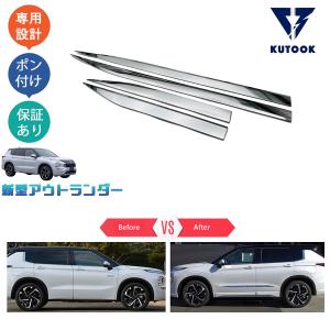 三菱（MITSUBISHI） アウトランダー PHEV R3/12〜 GN0W 右 リヤ