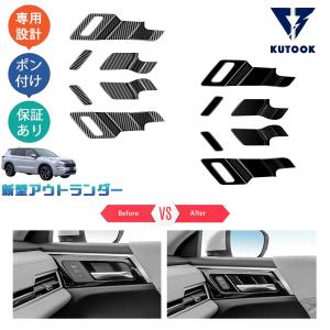 ミツビシ 新型 アウトランダー PHEV GN0W ダッシュボードガーニッシュ 