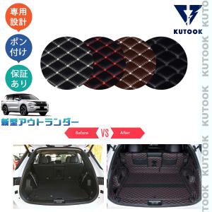 三菱 (80T)ラゲッジプロテクター(PVC＋ポリエステル