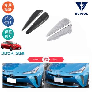 FUKUARE 新型 プリウス50系 後期 リアリフレクター ガーニッシュ