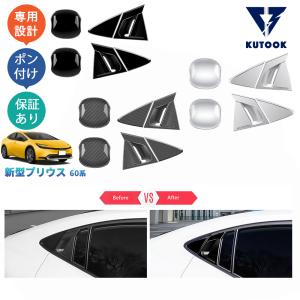 トヨタ（TOYOTA） トヨタ純正用品 プリウス 純正 MXWH60 MXWH65 ZVW60