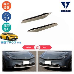 KUTOOK 新型プリウス ヘッドライトトリム プリウス60系 5代目プリウス