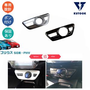 トヨタ純正 50系 プリウス PHV GRスポーツ用 フロントピラー 左右