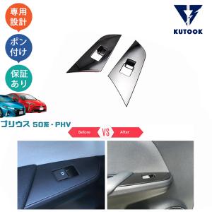 ブライツ BRIGHTZ プリウスPHV ZVW52 超鏡面ステンレスメッキ