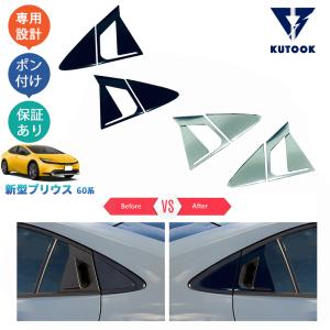 KUTOOK 5代目プリウス プリウス60系 新型プリウス ZVW60 ZVW65 MXWH60 MXWH65  アクセサリー リアドアハンドルガーニッシュ ドアハンドルカバー