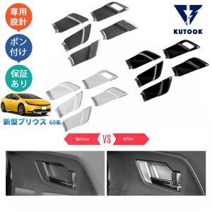 2026年4月】プリウスシートカバー60（自動車）のおすすめ人気 