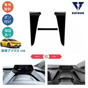 プリウス MXWH60/61/65/ZVW60/65：純正 プロジェクション