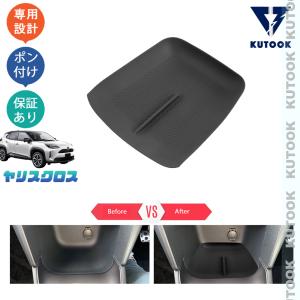 KUTOOK 新型ヤリスクロス10系 ヤリスクロス 整理整頓 内装 ドレスアップ 内装 パーツ 落下防止 小物入れ 汚れ防止 コンソール収納トレイ｜KUTOOK ヤフー店