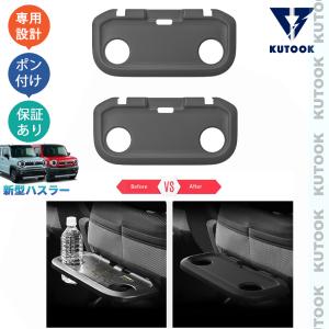 ハスラー インパネアッパーボックスセット(バーミリオンオレンジ