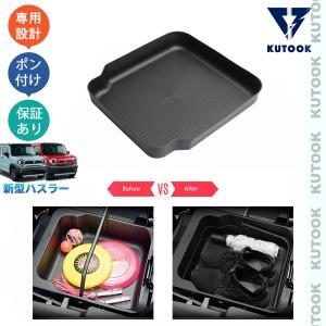 ハスラー インパネアッパーボックスセット(グレーイッシュホワイト