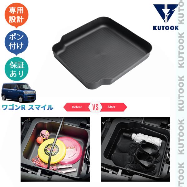 KUTOOK 新型ワゴンRスマイル シートボックストレイ G S X ハイブリッド 整理整頓 内装 ...
