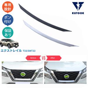 KUTOOK エクストレイル ヘッドライトガーニッシュ エクストレイルT33
