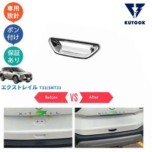 KUTOOK エクストレイル ヘッドライトガーニッシュ エクストレイルT33