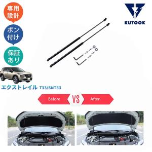 KUTOOK 新型エクストレイル ボンネットダンパー エクストレイルe‐POWER