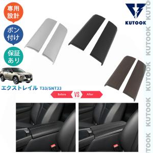 エクストレイル X-TRAIL T33 ：純正 トノカバー : エピックス - 通販