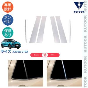 ライズ A200A 純正 リアバンパー モデリスタ リアスポイラー付き 52159