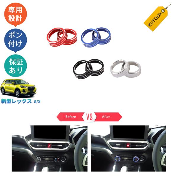 KUTOOK スバル エアコンスイッチリング レックス REX パーツ カスタム