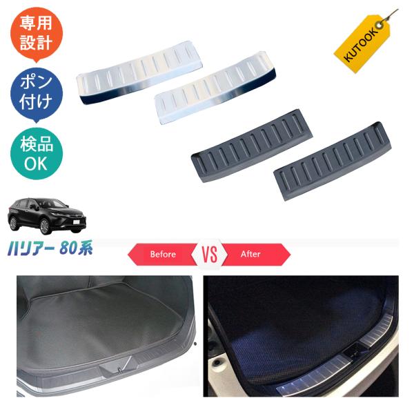 KUTOOK 新型ハリアー トランクプロテクター 4代目ハリアー ハリアー80系