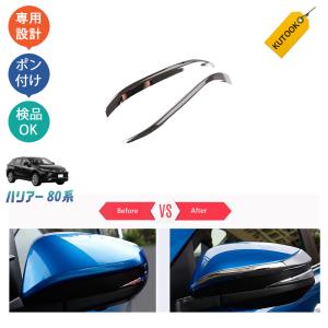 KUTOOK 新型ハリアー LEDデイライト 4代目ハリアー ハリアー80系