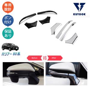 トヨタ（TOYOTA） TOYOTA純正部品 80 ハリアー ドアミラーカバーR/L