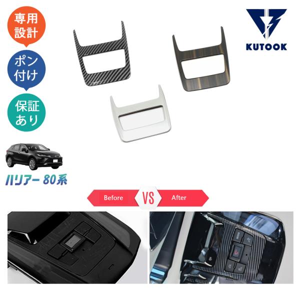 KUTOOK 新型ハリアー ルーフランプガーニッシュ ハリアー ハリアー80系