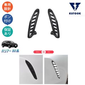 KUTOOK 新型ハリアー LEDデイライト 4代目ハリアー ハリアー80系