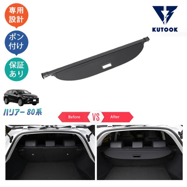 KUTOOK 新型ハリアー カゴカバー ハリアー80系 アクセサリー